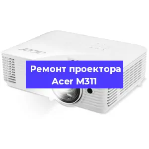 Замена поляризатора на проекторе Acer M311 в Новосибирске